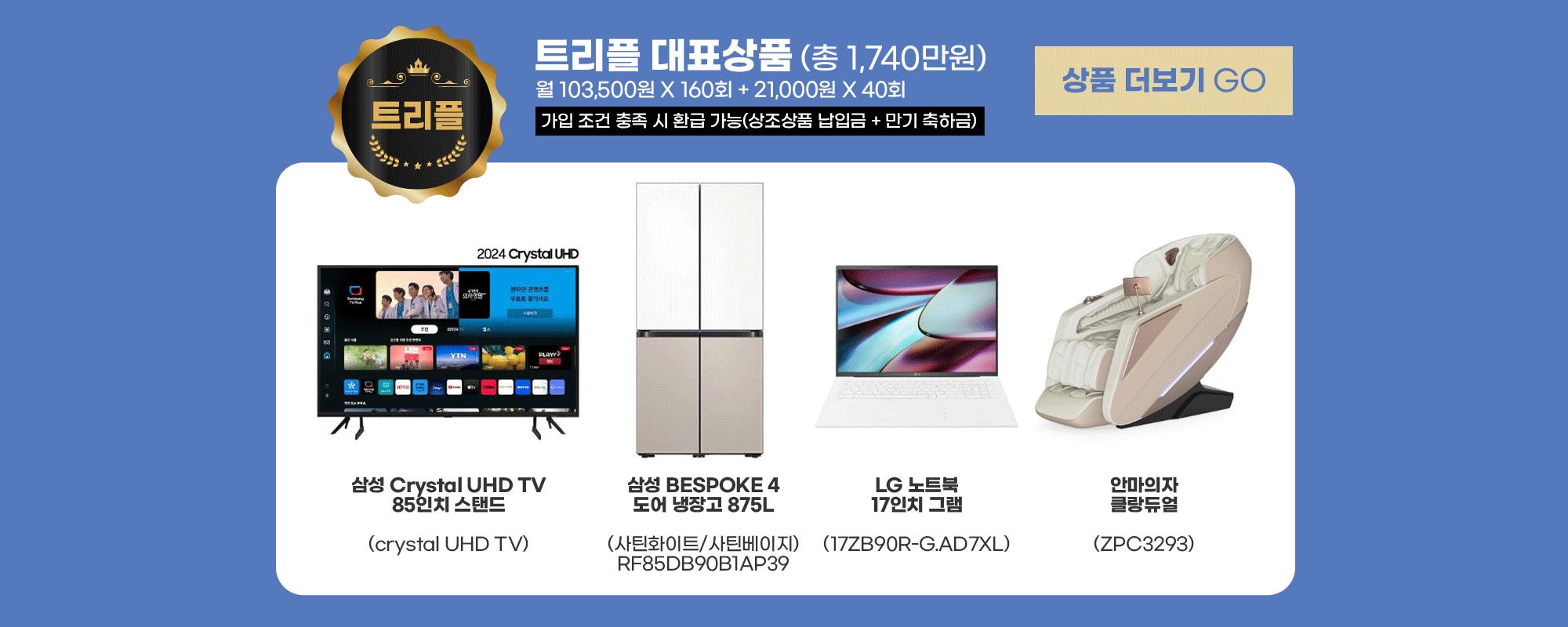 트리플